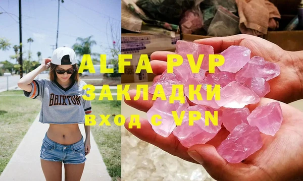 ALPHA PVP Богородицк