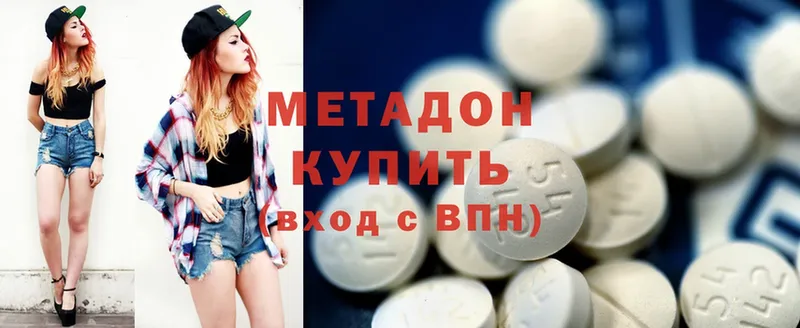 купить  цена  Всеволожск  Метадон methadone 